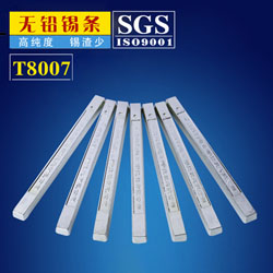 臺錫TTIN品牌—無鉛錫條 