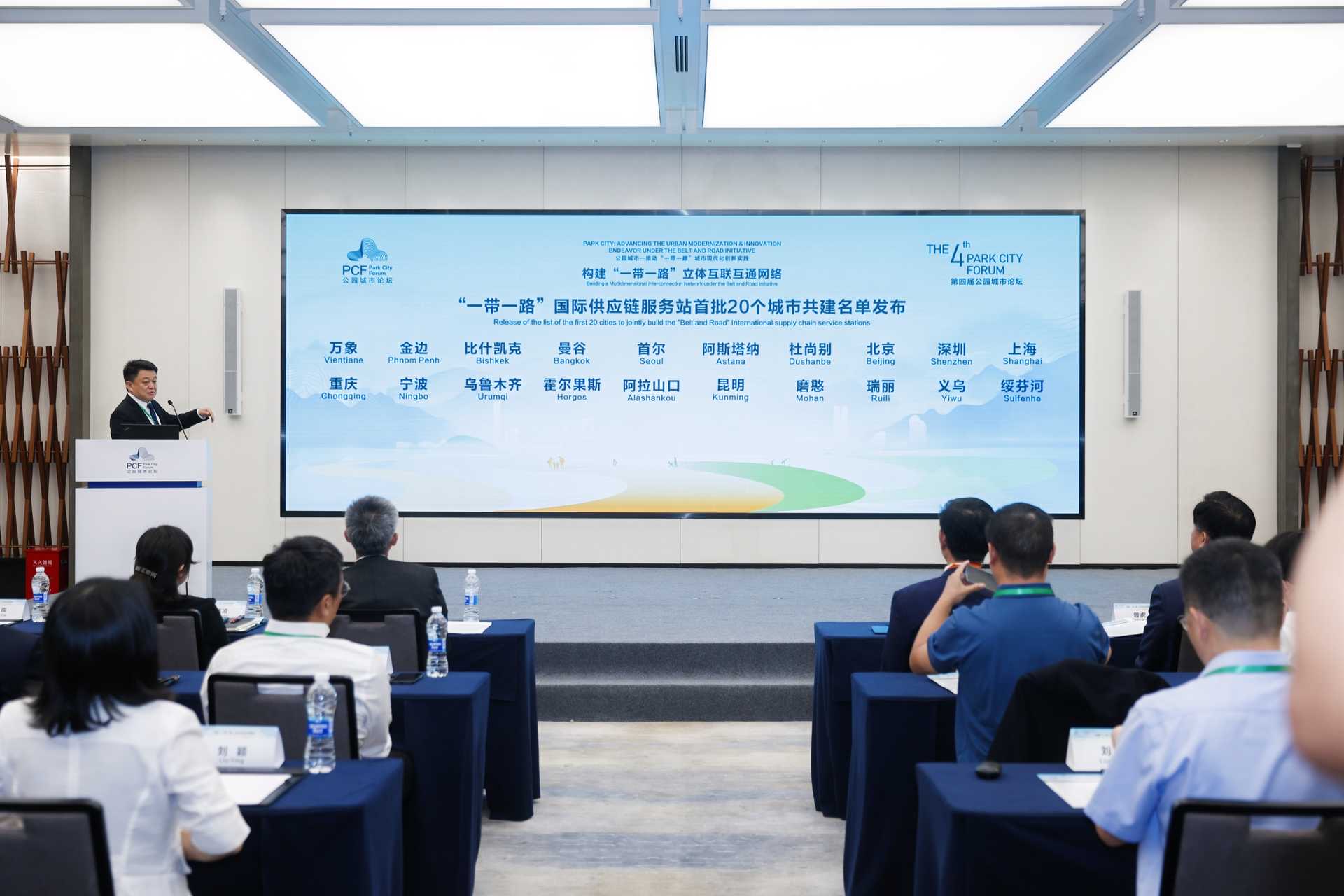 全國首創！首批20家“一帶一路”國際供應鏈服務站亮相，會務服務能力全面升級